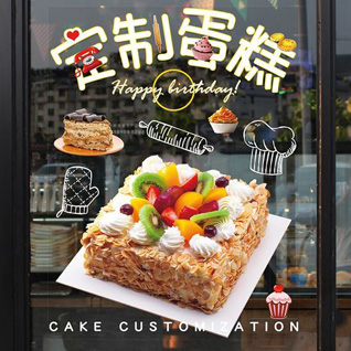 浙江省宁波奉化区江口街道禾家桥村蛋糕预定